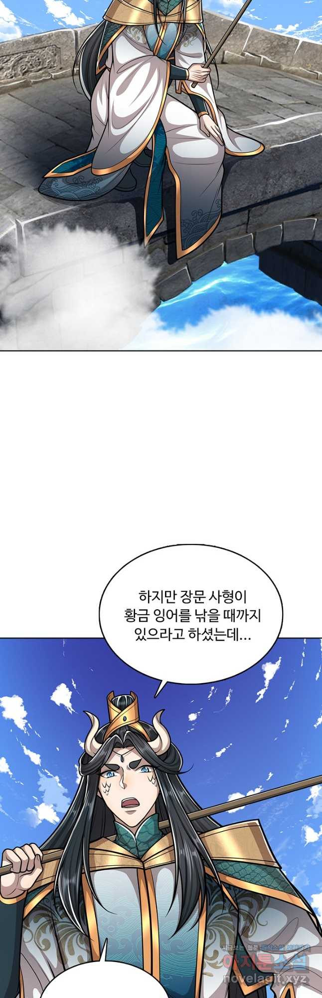 100만 년 만에 귀환하다 207화 22