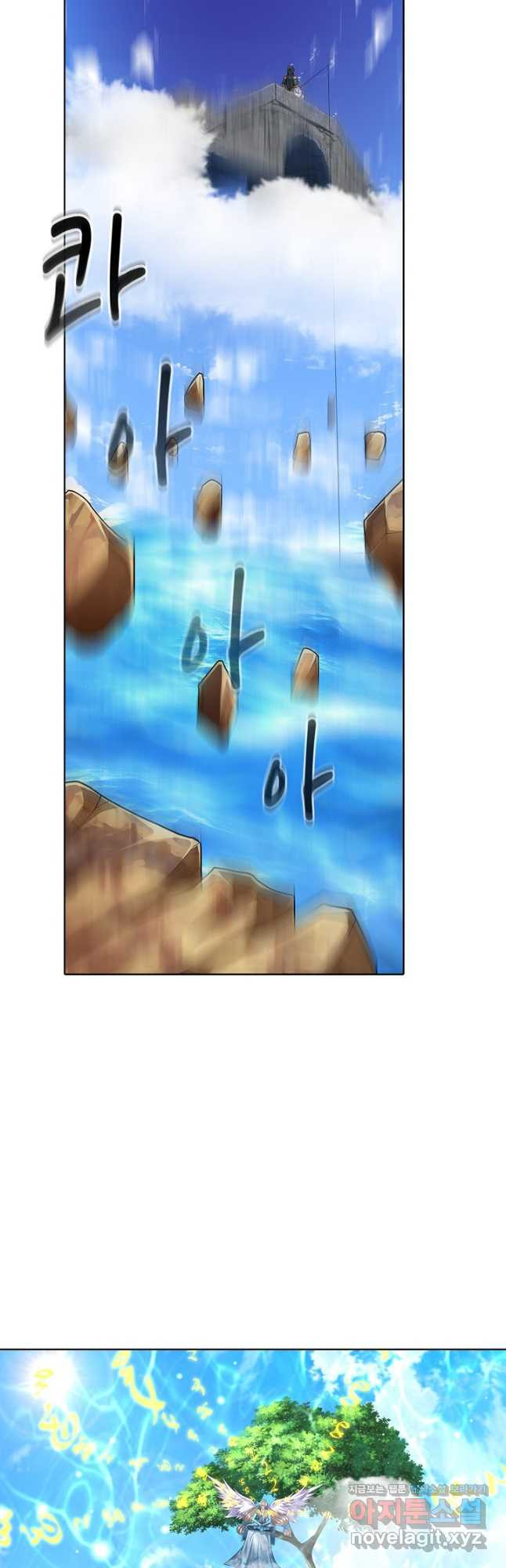 100만 년 만에 귀환하다 207화 25