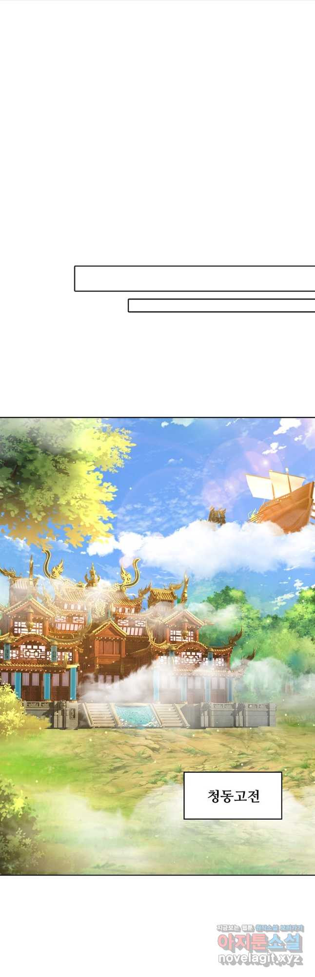 100만 년 만에 귀환하다 207화 29
