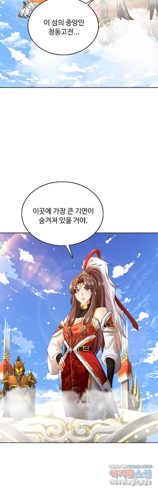 100만 년 만에 귀환하다 207화 31