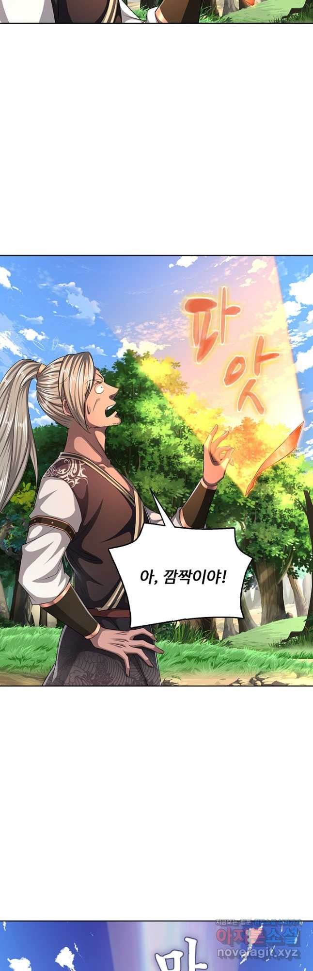 100만 년 만에 귀환하다 207화 42