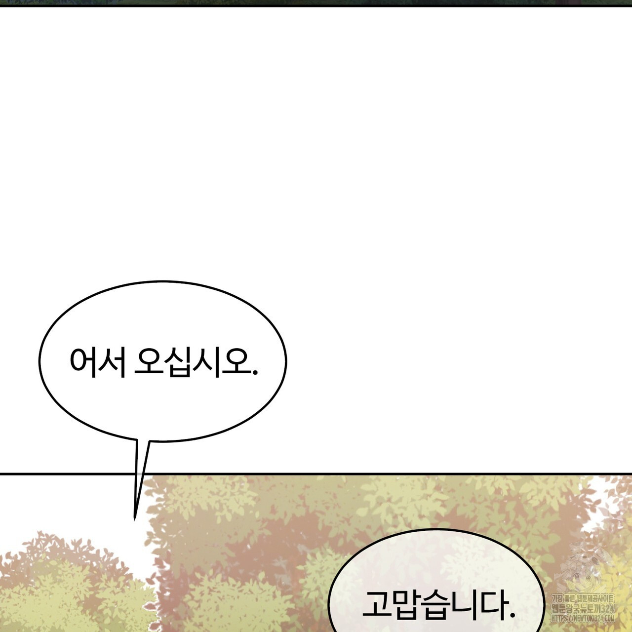 임신 계약 11화 4