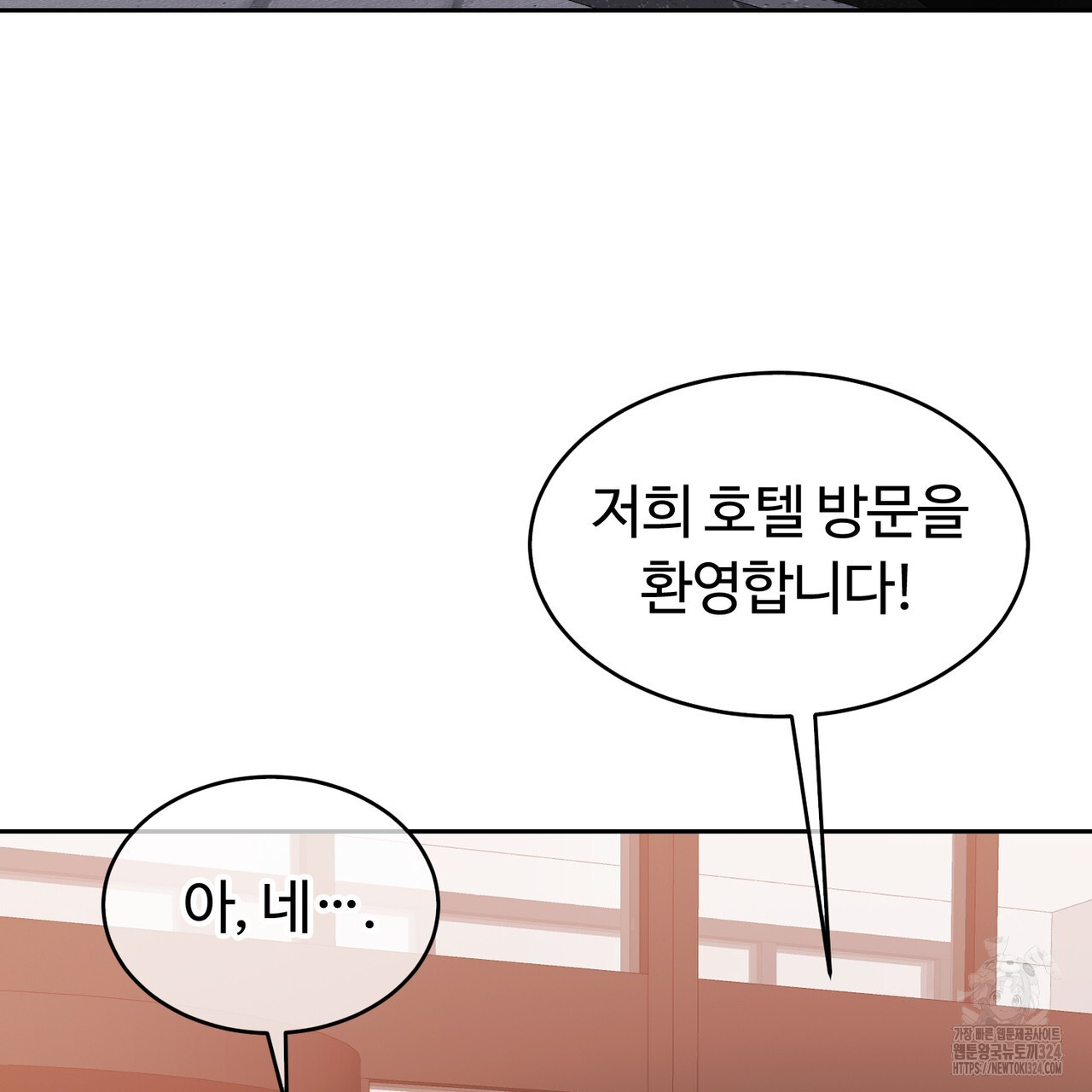 임신 계약 11화 6