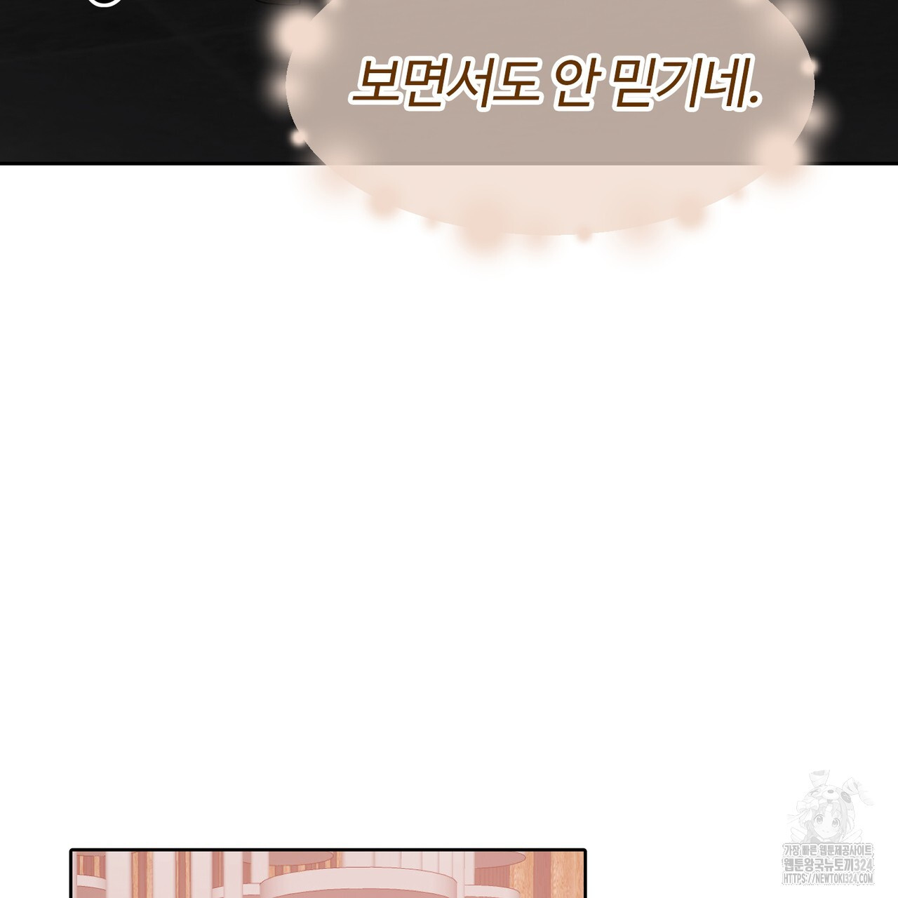 임신 계약 11화 8
