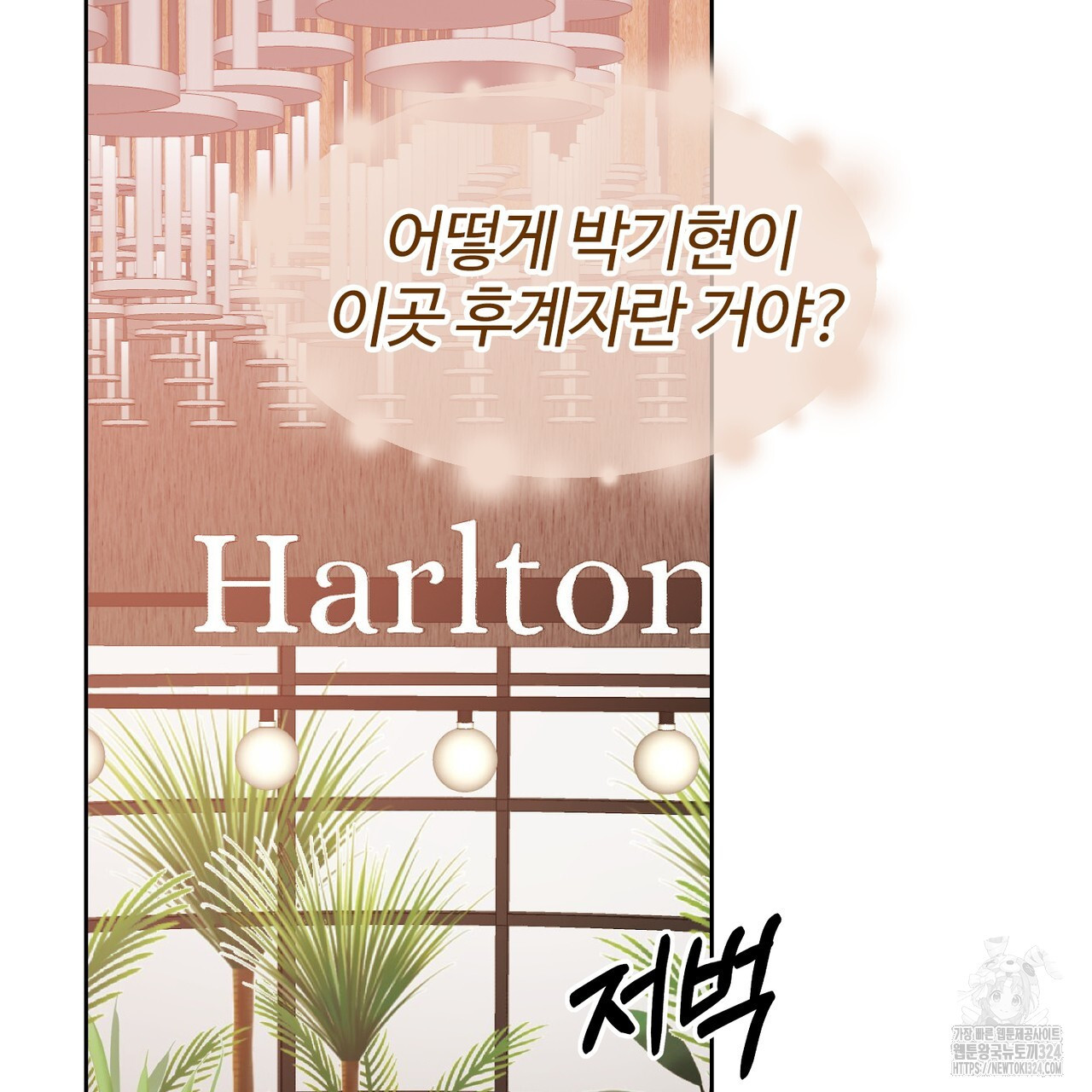 임신 계약 11화 9