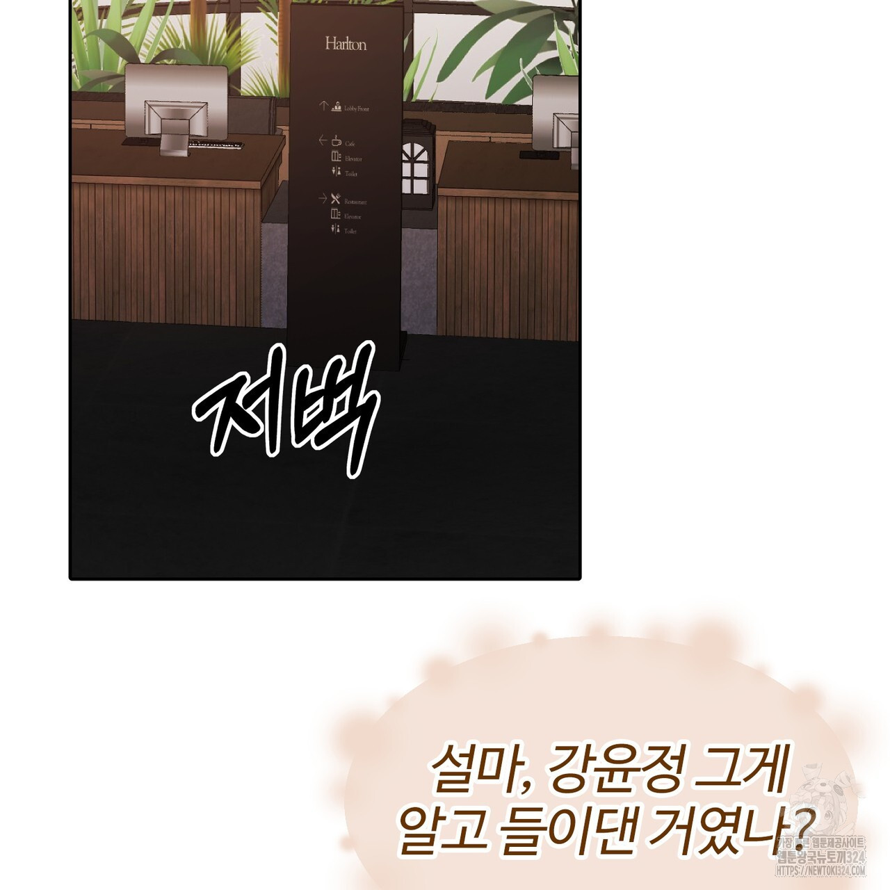 임신 계약 11화 10