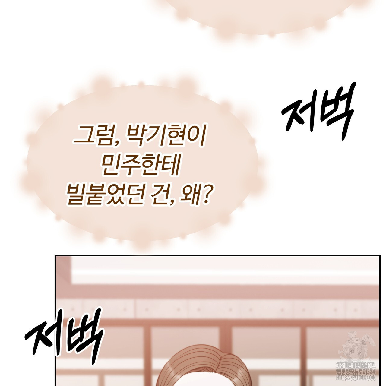 임신 계약 11화 11