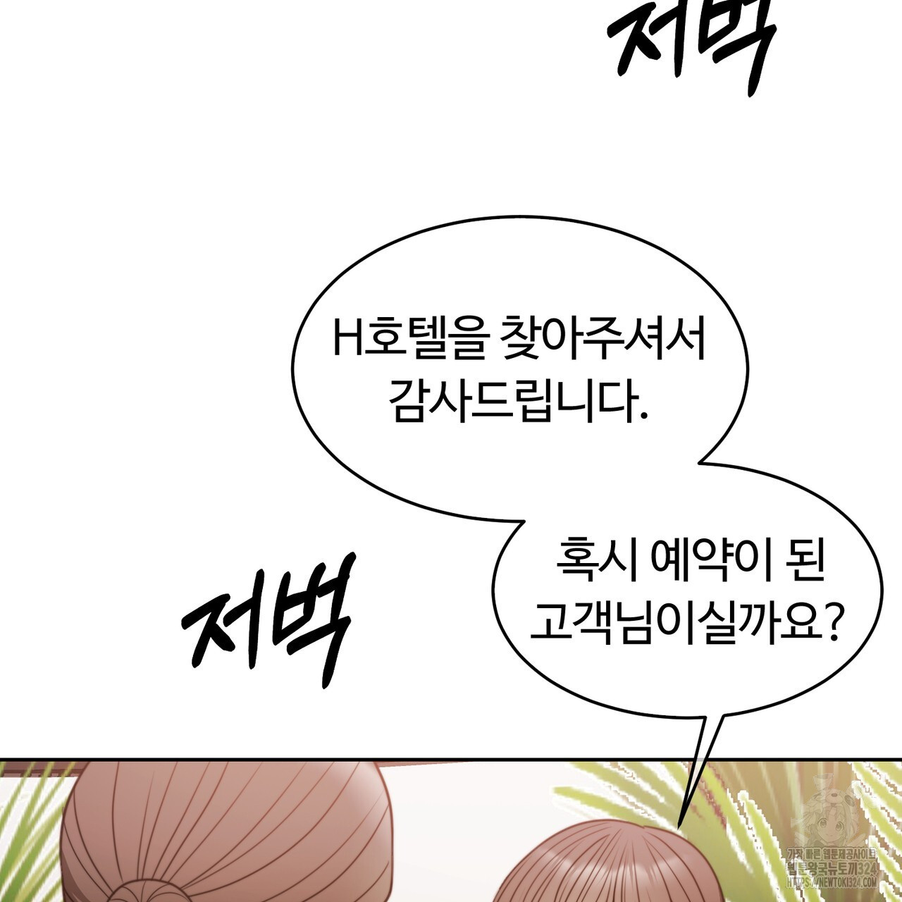 임신 계약 11화 13