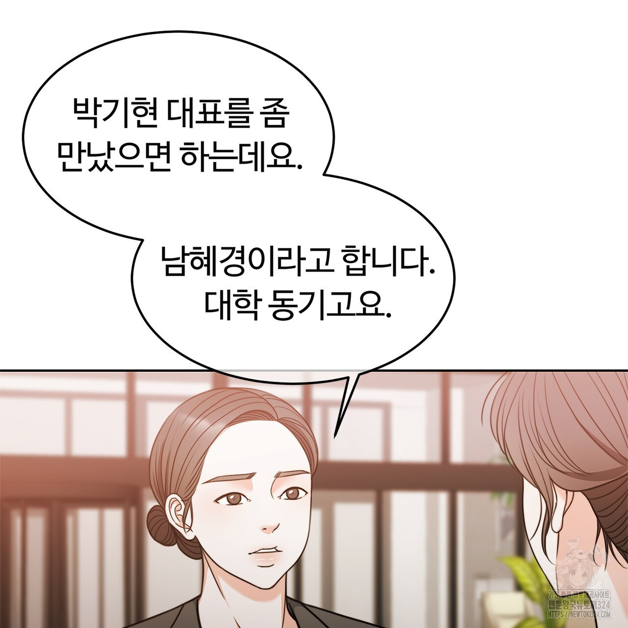 임신 계약 11화 15