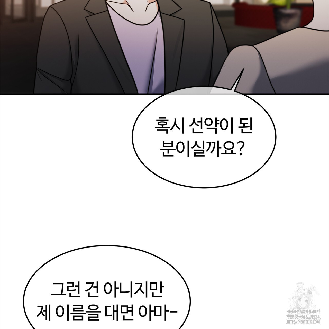 임신 계약 11화 16