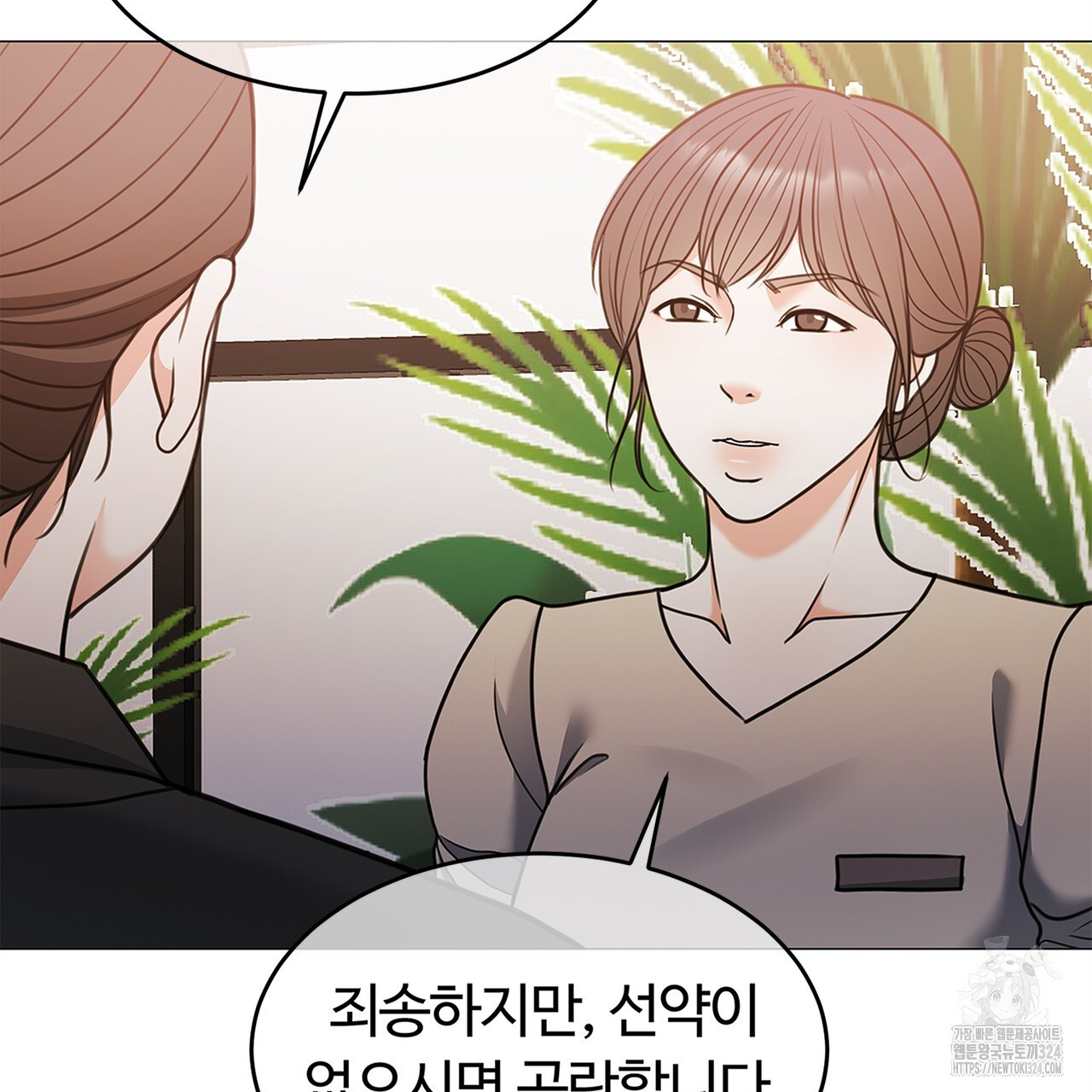 임신 계약 11화 17