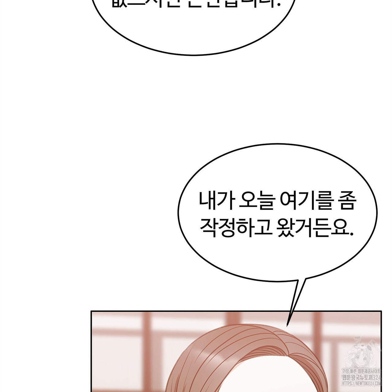 임신 계약 11화 18