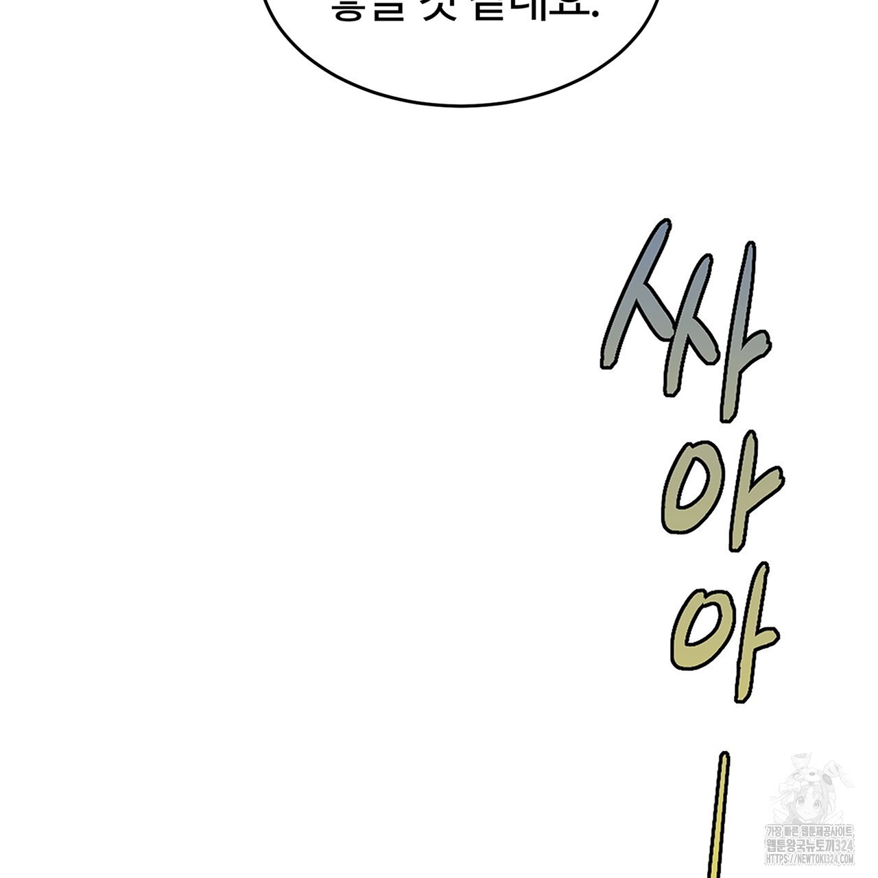 임신 계약 11화 20