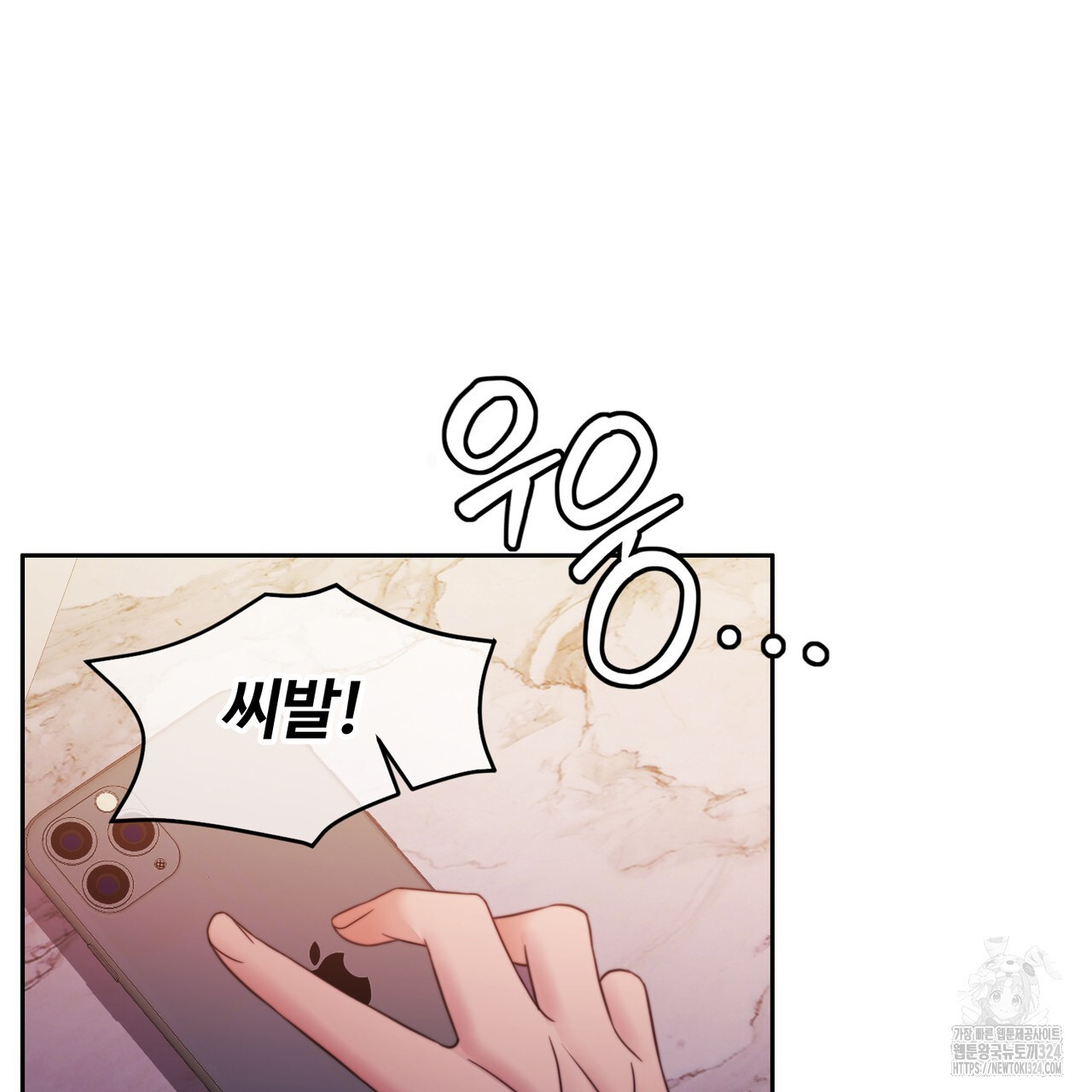 임신 계약 11화 25