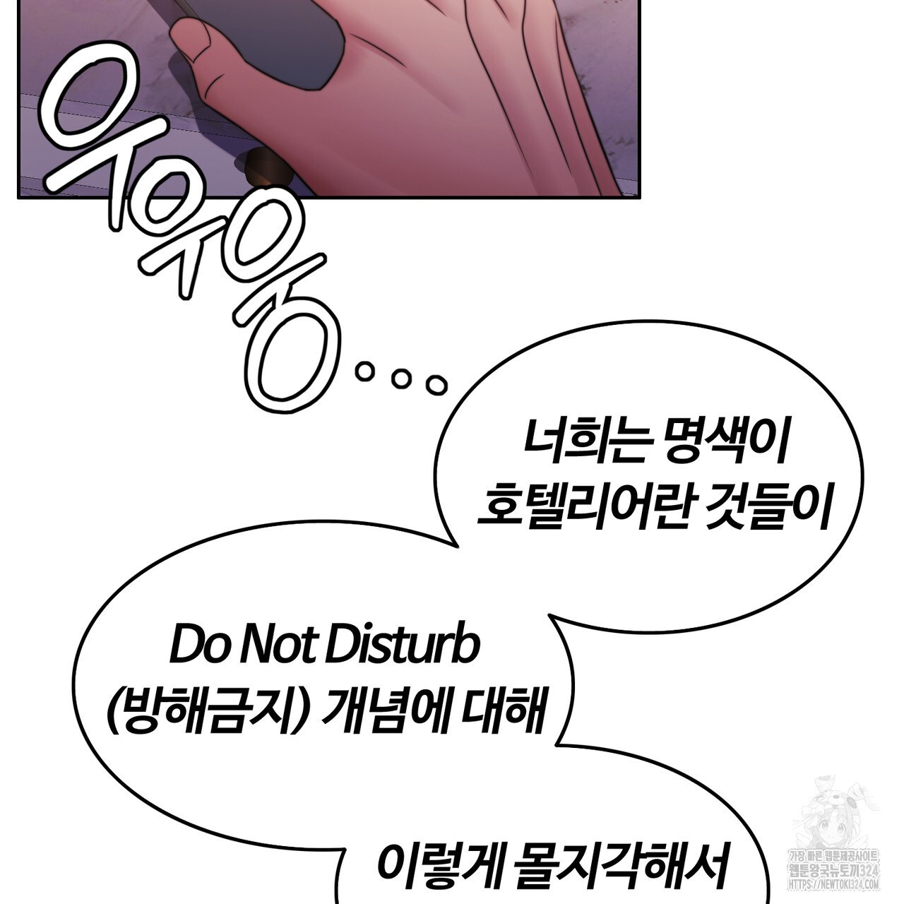 임신 계약 11화 26
