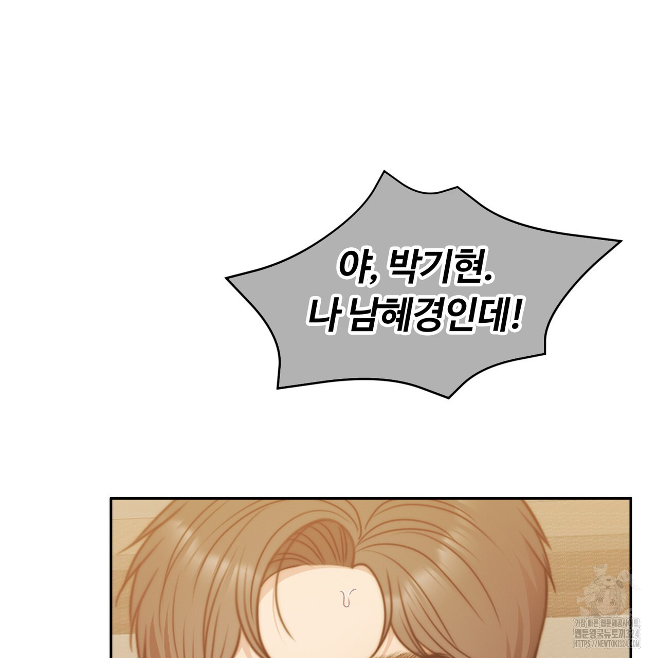 임신 계약 11화 29