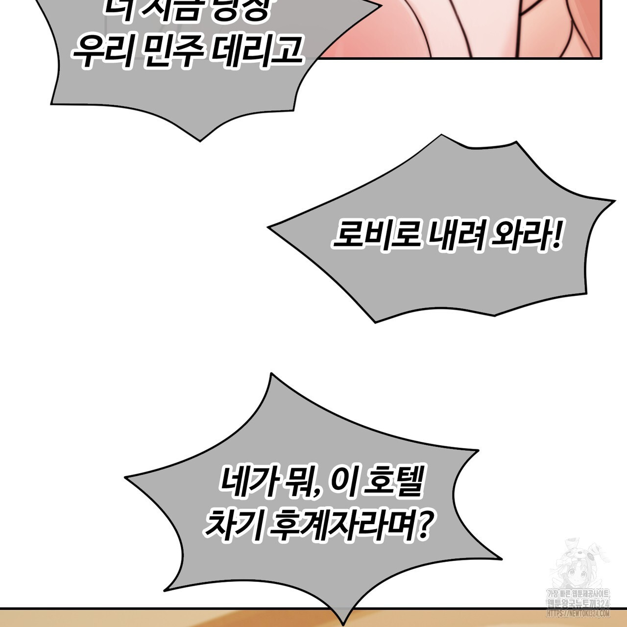 임신 계약 11화 31