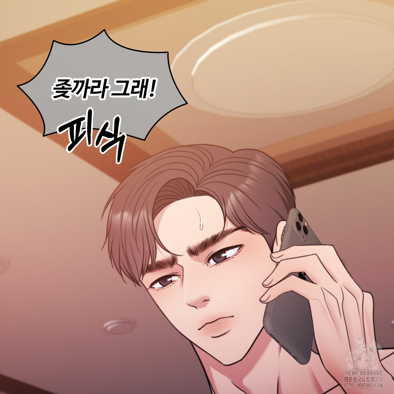 임신 계약 11화 32