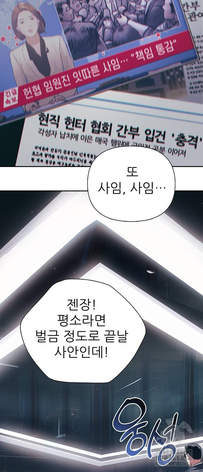 내가 키운 S급들 123화 2