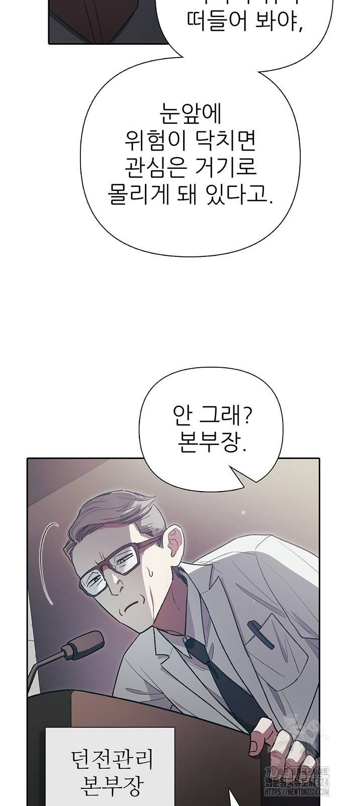 내가 키운 S급들 123화 10
