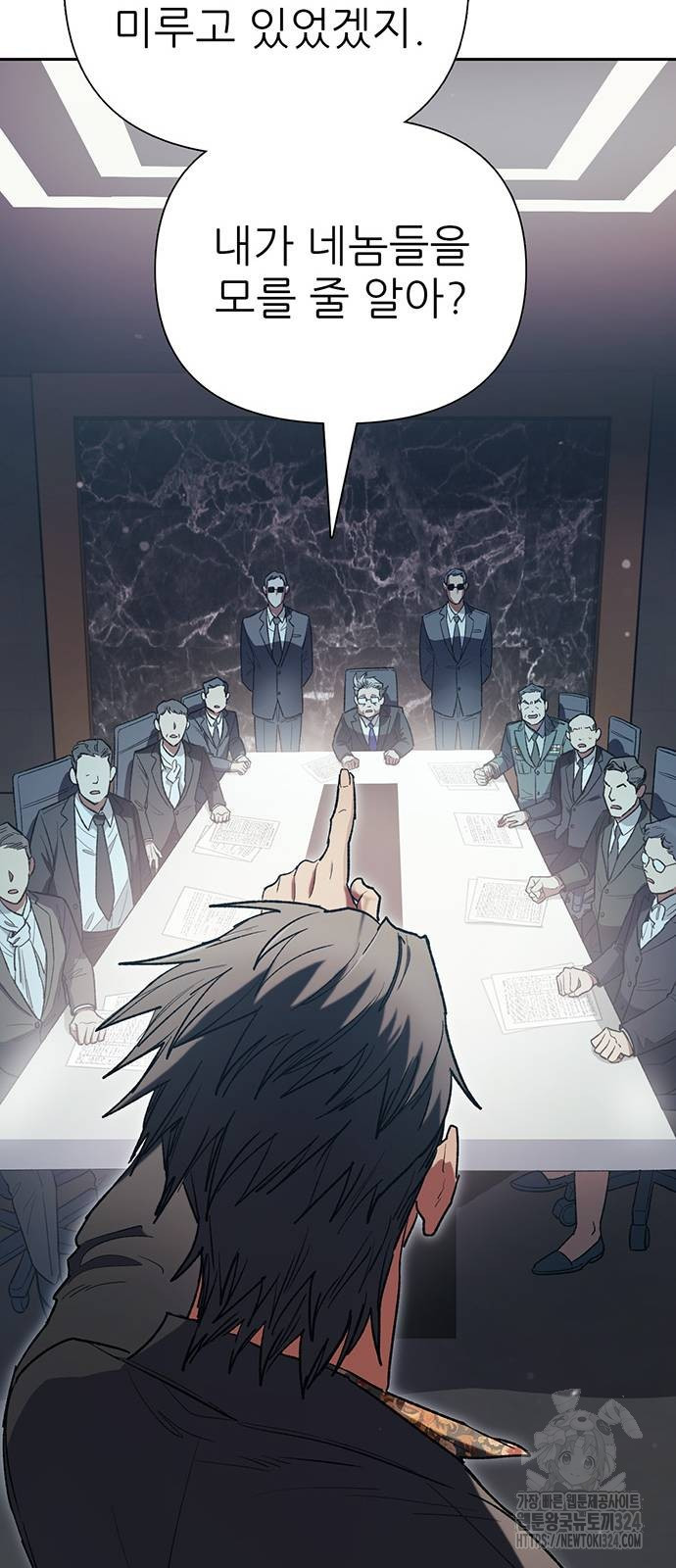 내가 키운 S급들 123화 15