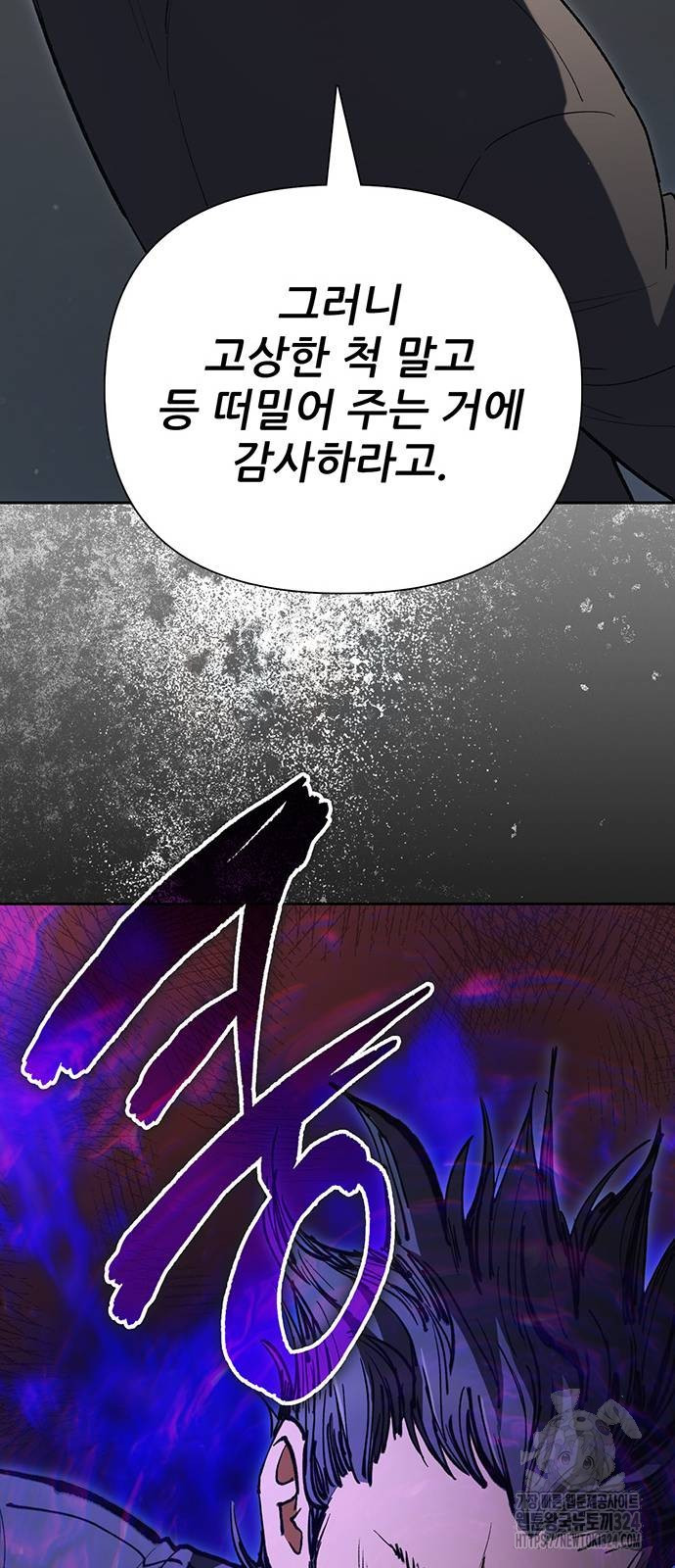 내가 키운 S급들 123화 16
