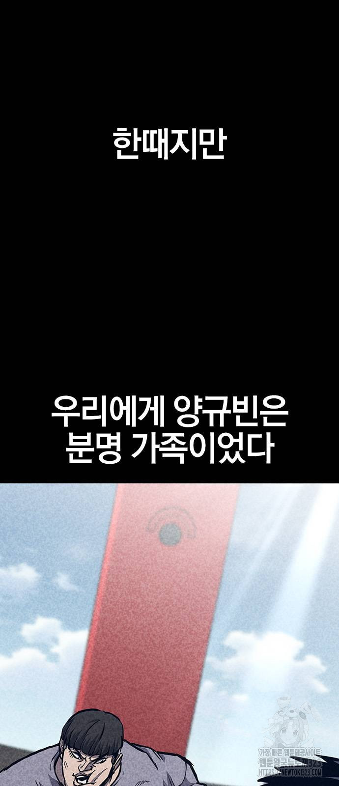 헥토파스칼 69화 6