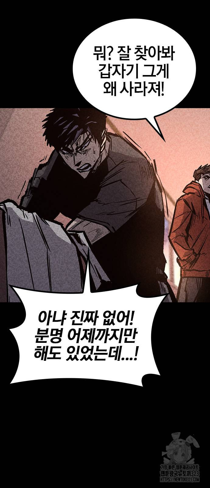 헥토파스칼 69화 9