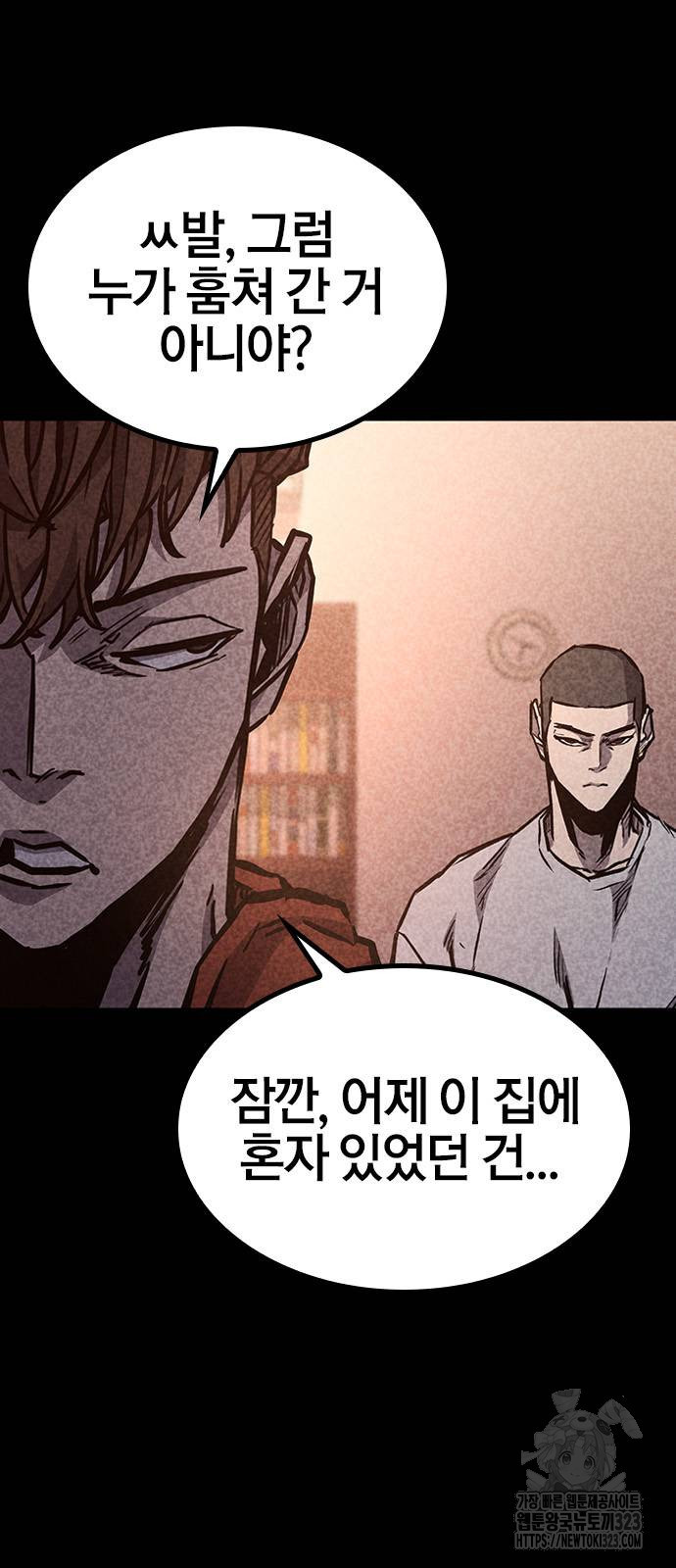 헥토파스칼 69화 10