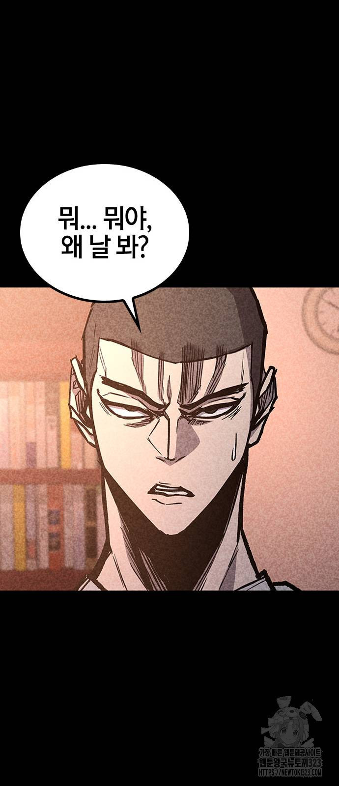 헥토파스칼 69화 12