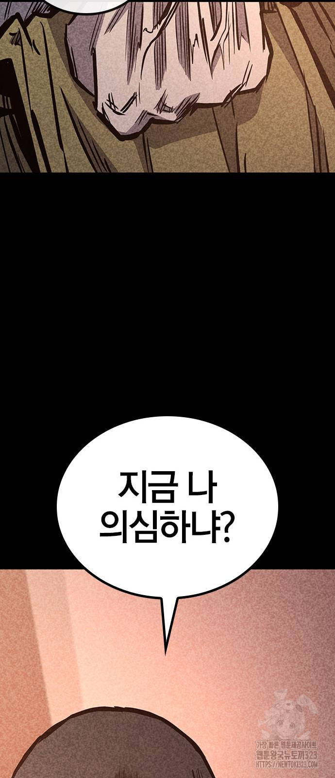 헥토파스칼 69화 15