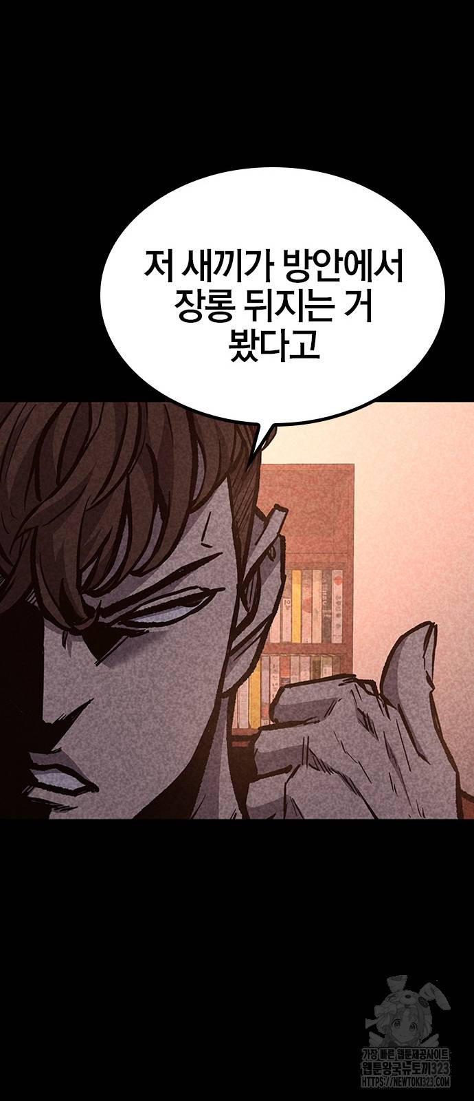 헥토파스칼 69화 19