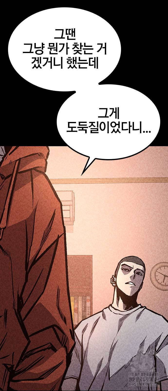 헥토파스칼 69화 20