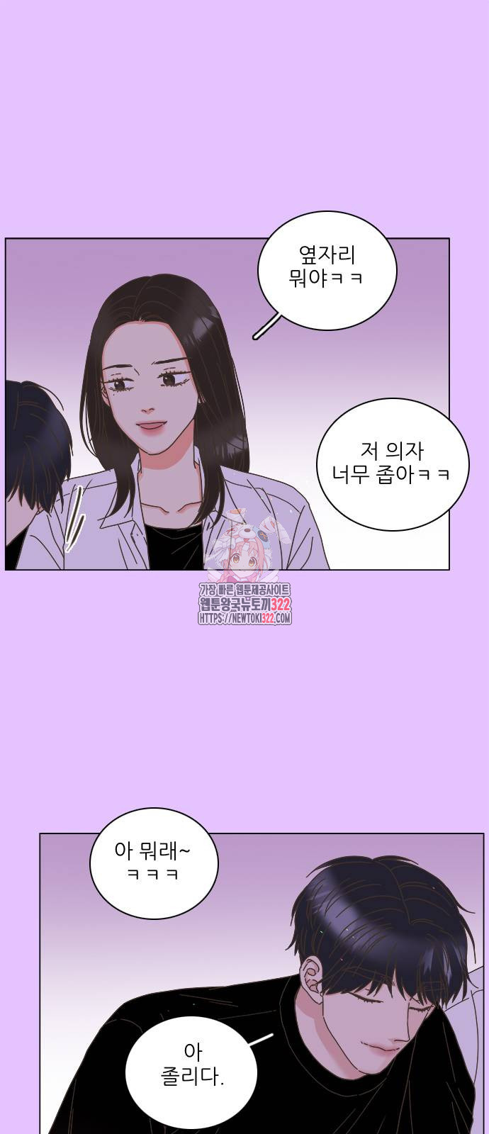 유사연애 61화 1
