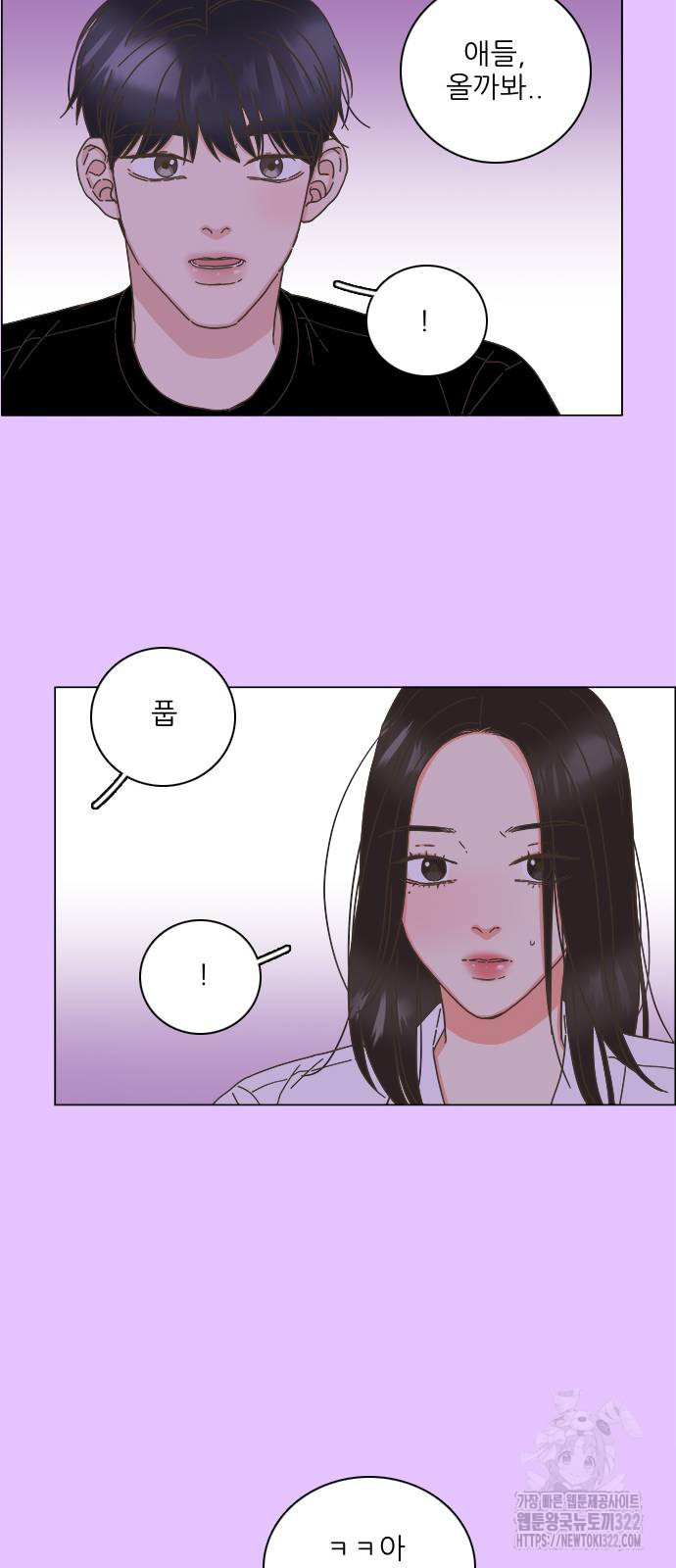 유사연애 61화 9