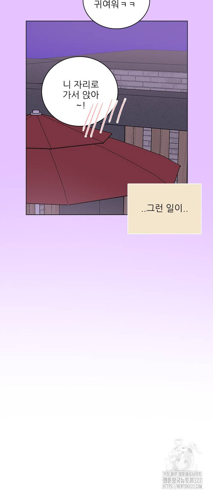 유사연애 61화 10