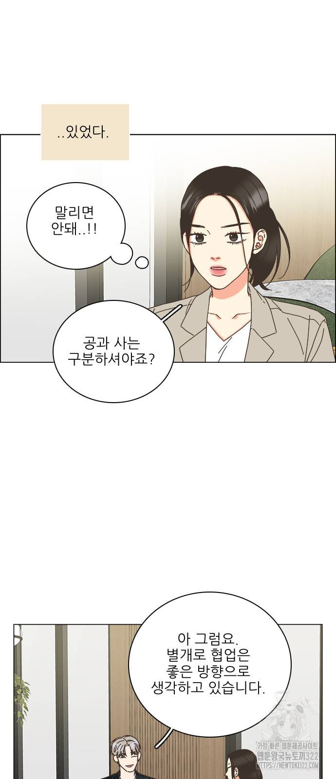 유사연애 61화 11