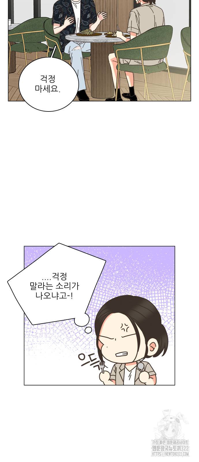 유사연애 61화 12