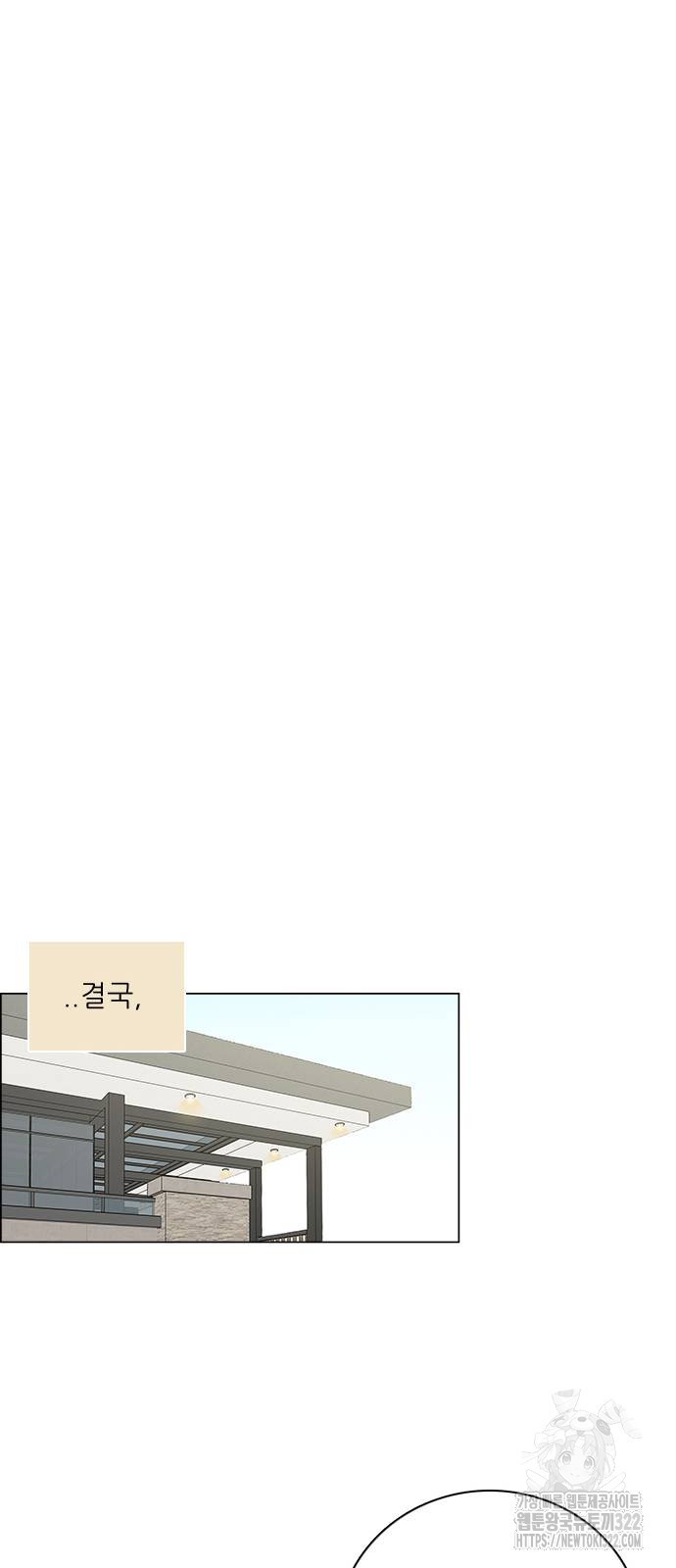 유사연애 61화 13