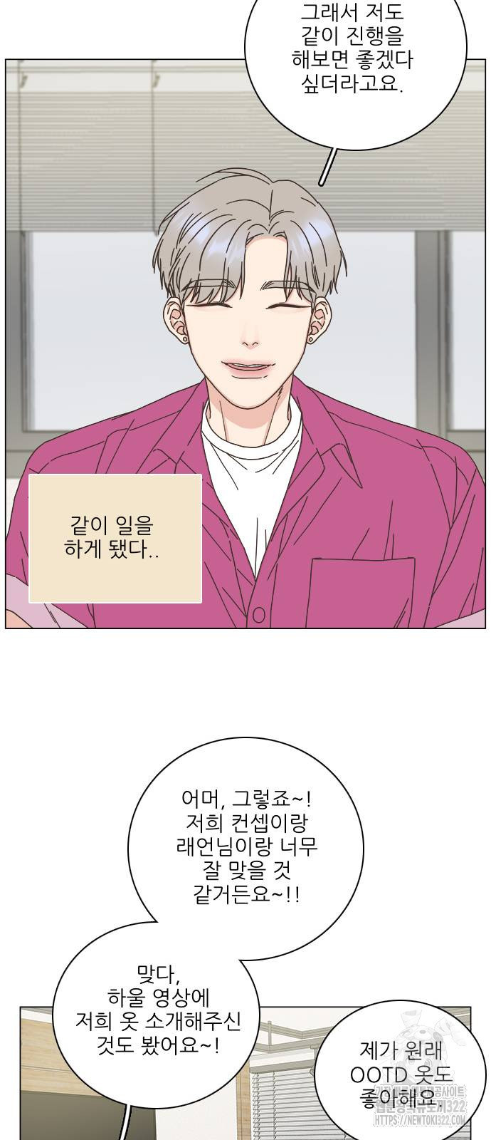 유사연애 61화 14