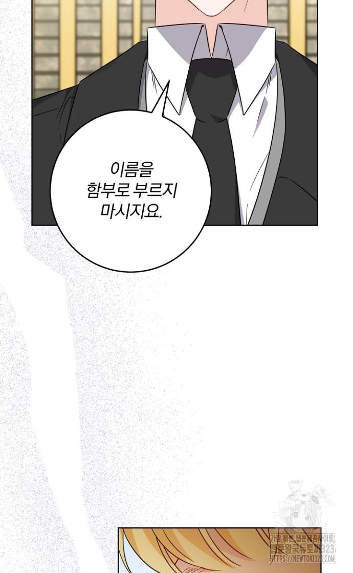 시한부의 아이까지 뺏으려 합니다 30화 3