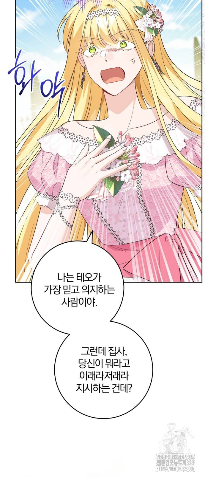 시한부의 아이까지 뺏으려 합니다 30화 5