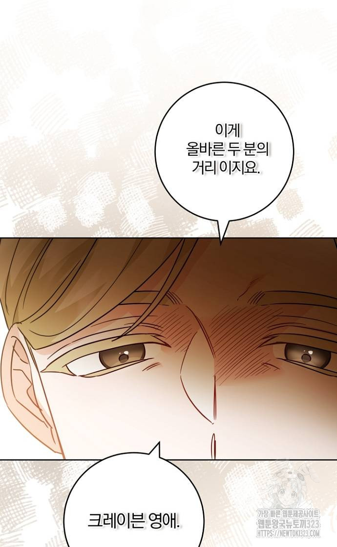 시한부의 아이까지 뺏으려 합니다 30화 6