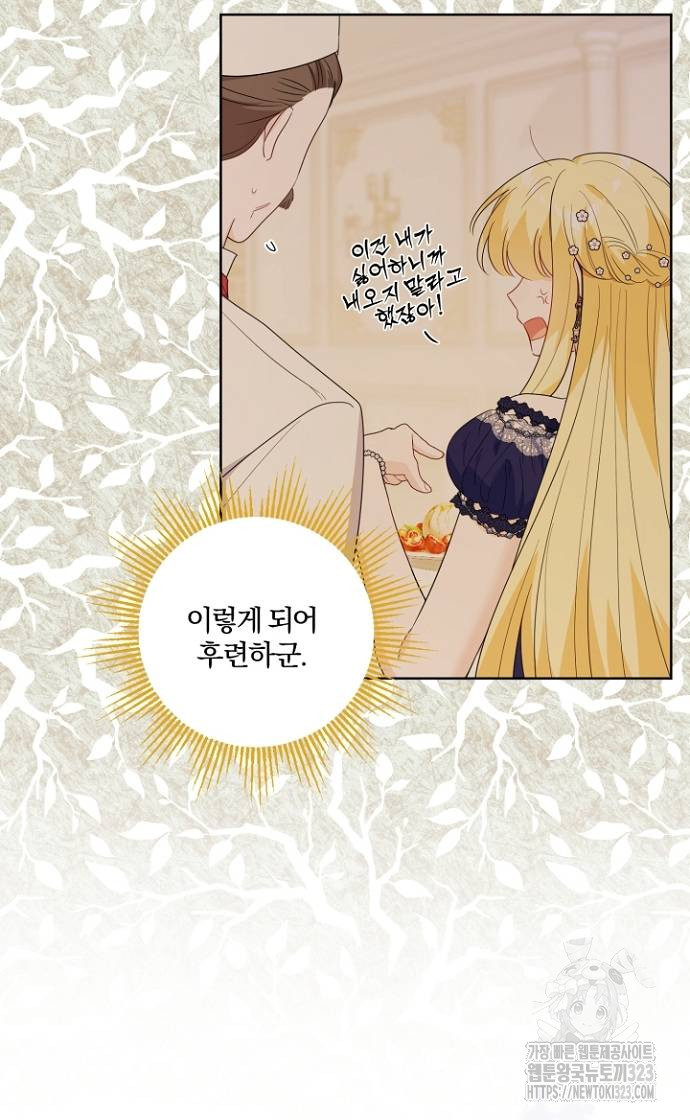시한부의 아이까지 뺏으려 합니다 30화 9