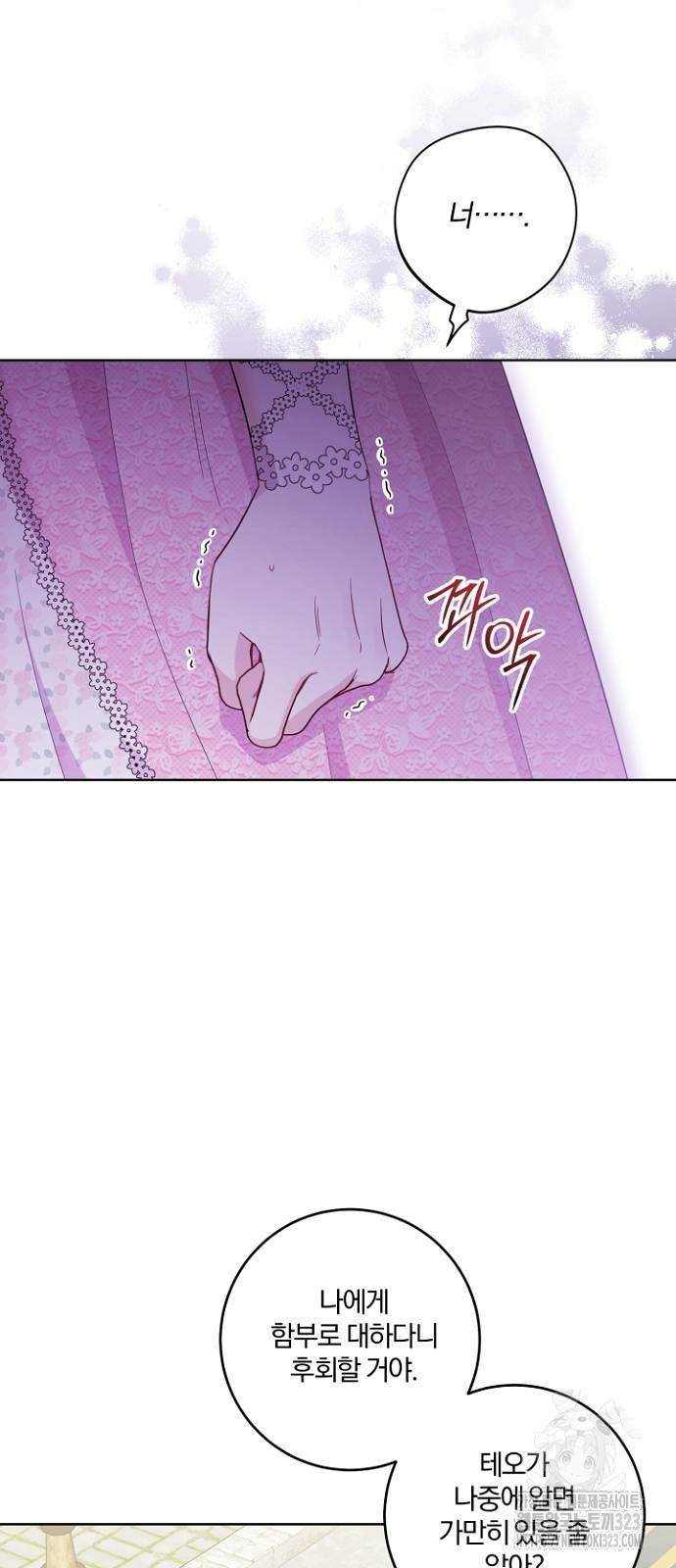시한부의 아이까지 뺏으려 합니다 30화 10