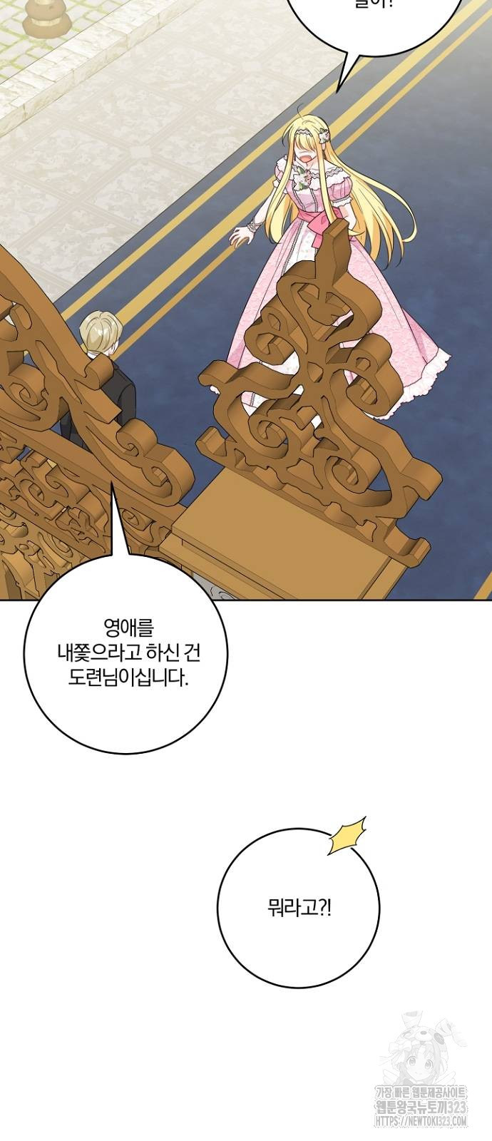 시한부의 아이까지 뺏으려 합니다 30화 11