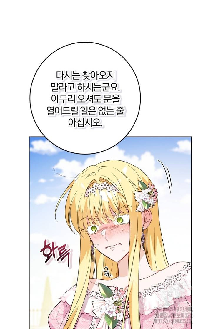 시한부의 아이까지 뺏으려 합니다 30화 12
