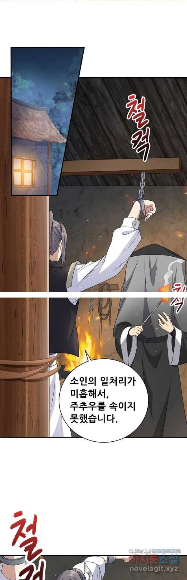 여걸의 귀환:280화 3