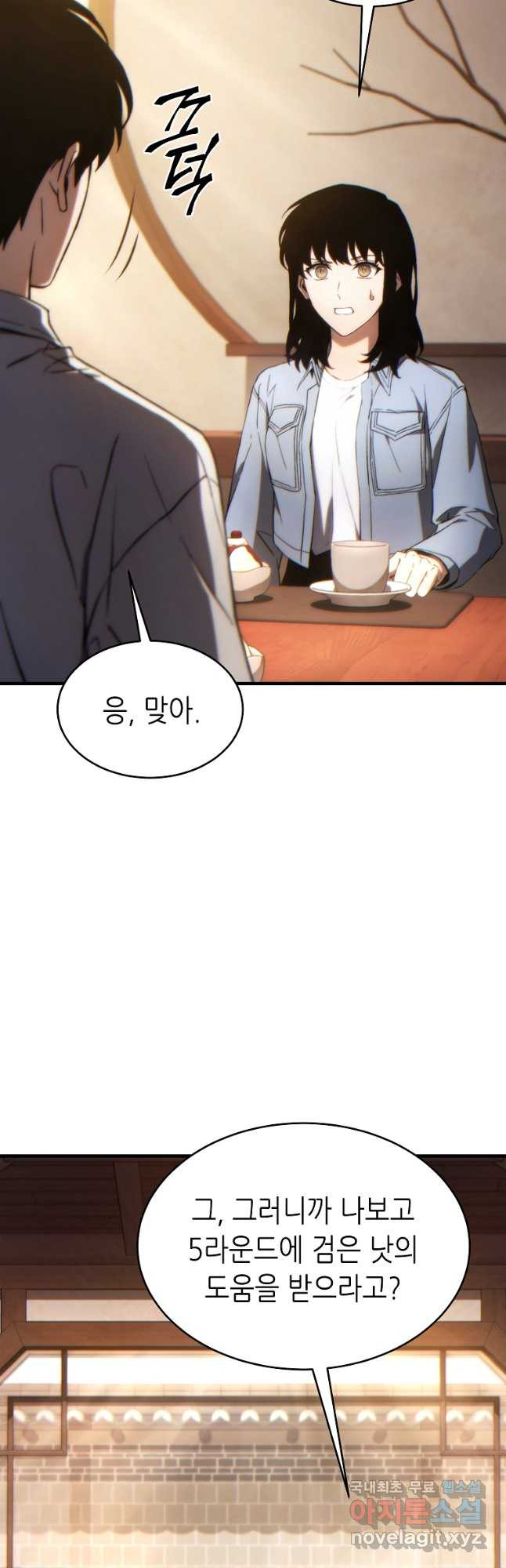 만렙 플레이어의 100번째 회귀 39화 4