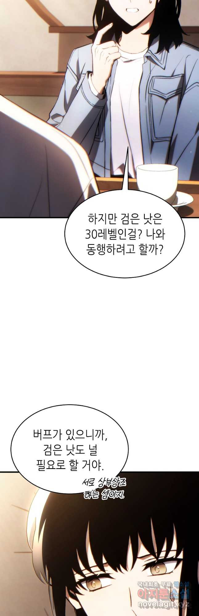 만렙 플레이어의 100번째 회귀 39화 6